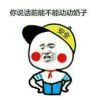 快乐男人