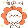 爱你